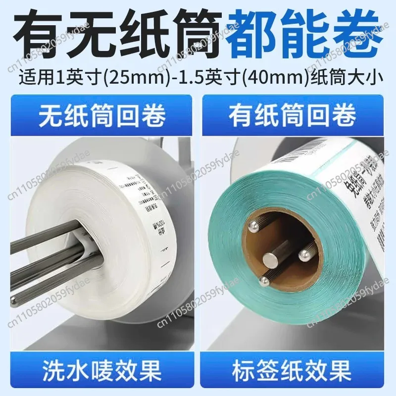 Label Rewinder Coreless Fully Automatic Rewinding Machine Barcode Thermal Machine Speed Adjustable