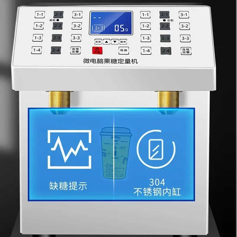 家庭用 220v 果糖マシン商業ミルクティーショップ機器自動冷たいドリンクショップ二重シリンダー正確な果糖 Do
