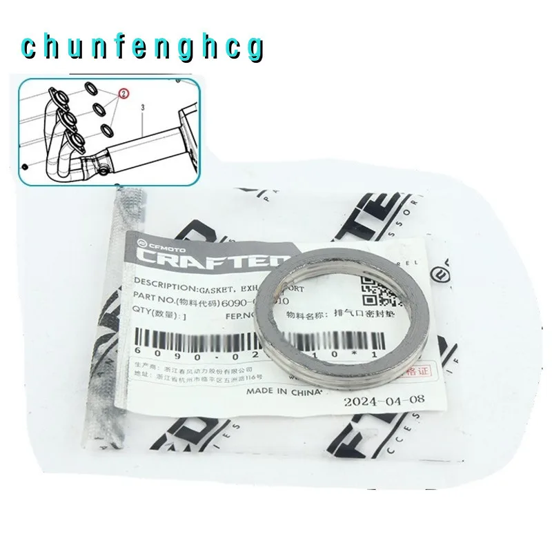 

3 шт. прокладки выхлопного порта для Cfmoto 675sr-r Cf650-10