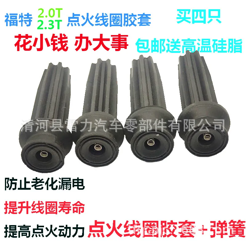 Suitable for Ford Mondeo 2.0T Edge Eagle Ignition Coil Rubber Cover Taurus Explorer High Voltage Bag Rubber