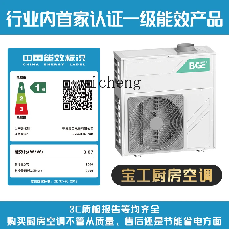 TQH cucina scolastica ristorazione barbecue cucina commerciale aria condizionata ristorante cucina posteriore condizionatore mensa ristorante