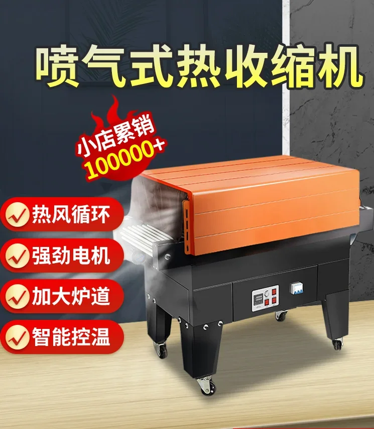 Fully automatic, cosmetic gift box plastic sealing machine, heat shrinkage machine