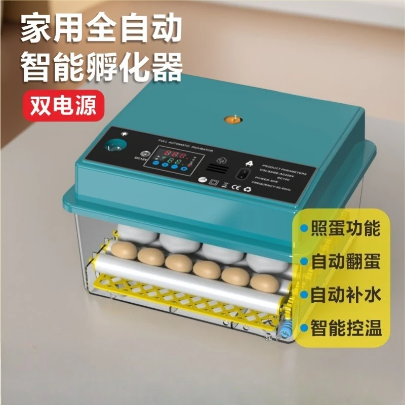Household Small Automatic Egg Incubator Smart Digital Hatching Machine For Quail And Poultry Eggs