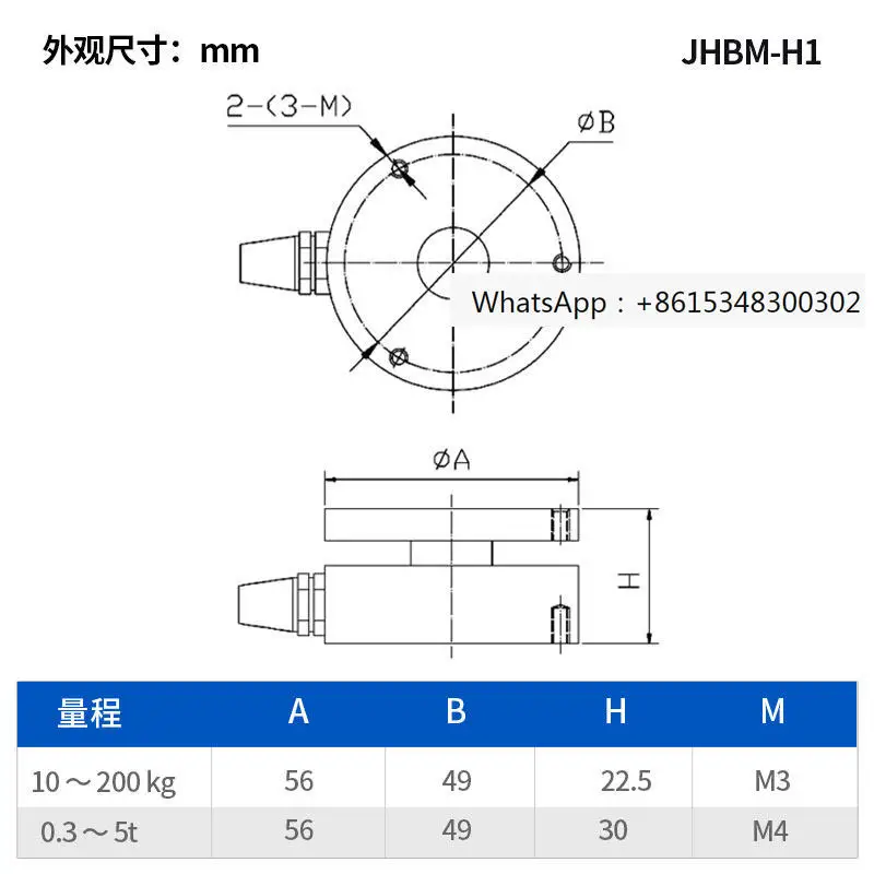 JHBM-H1 High-Precis…