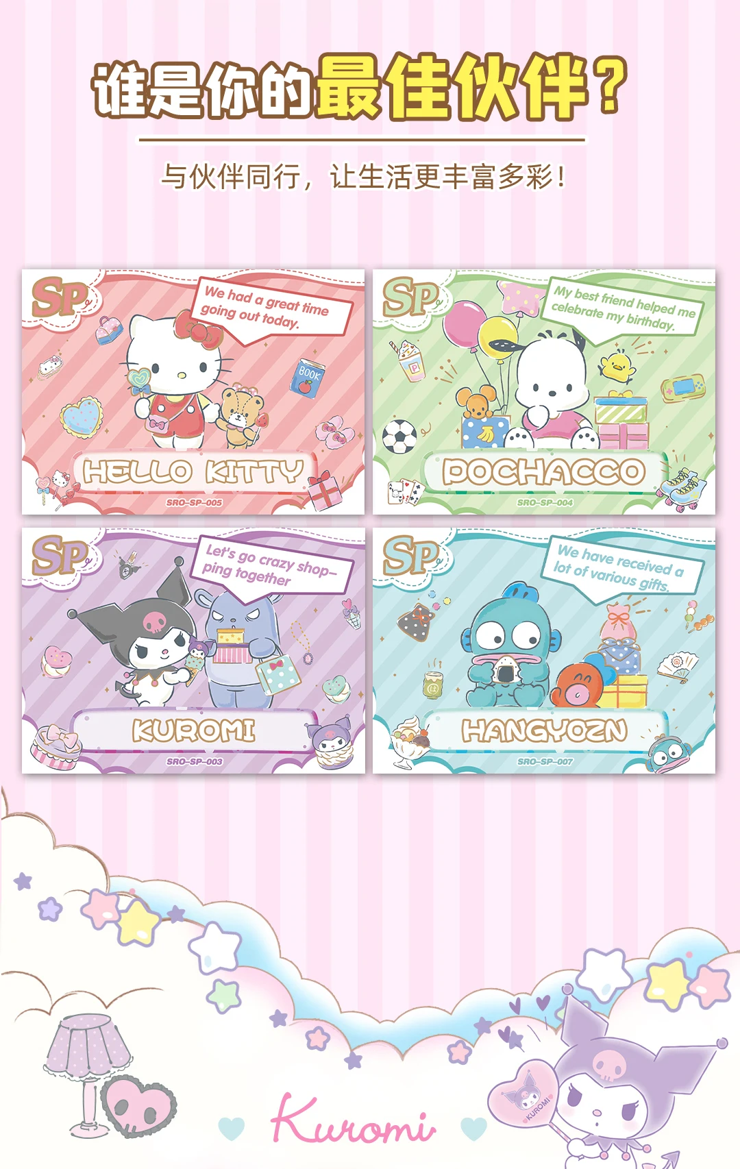 Sanrio My Melody Cartoon Cards Kawaii Sanrio Hello Kitty Cinnamoroll Sanrio Collectible Edition Card Kids Birthday Festival Toys