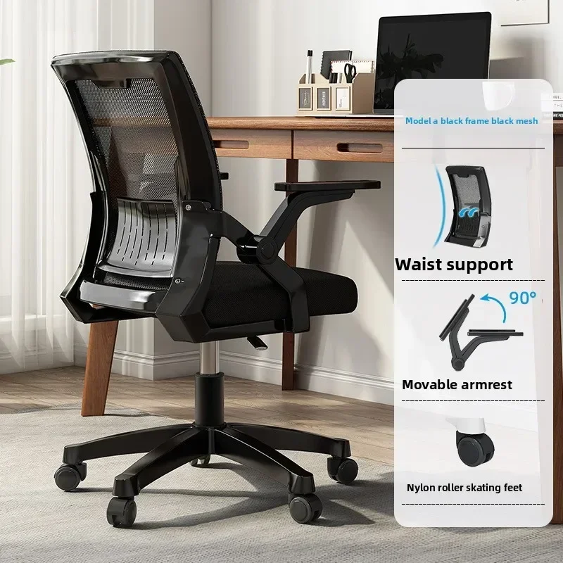 Modern Household Back Office Chair Student Dormitory Rotating Chair Mesh Conference Reception Training Chair Computer Chair