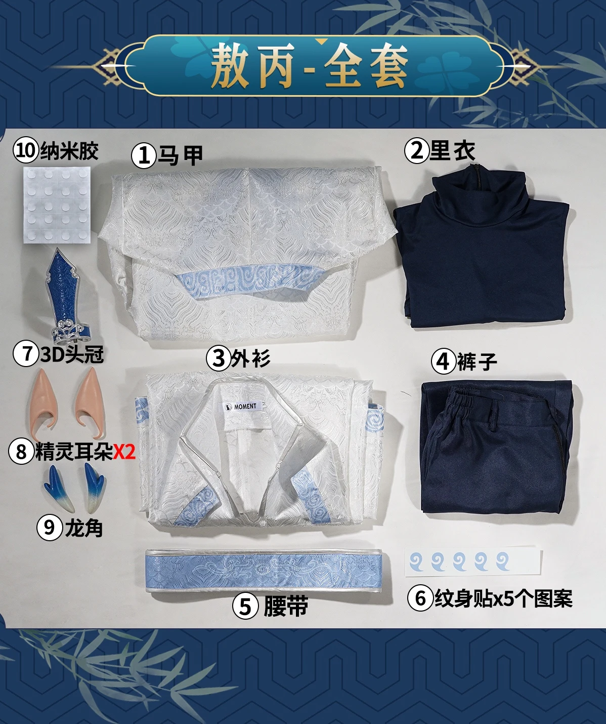 อะนิเมะภาพยนตร์ Nezha2 Aobing คอสเพลย์เครื่องแต่งกาย Han เสื้อผ้าจีน Hanfu Props Ne Zha เครื่องแต่งกายฮาโลวีน Party ผู้หญิงผู้ชายของขวัญ
