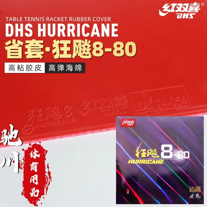 DHS Original Hurricane 8 Table Tennis Rubber Ping Pong Tennis Hurricane-8-80 Ping Pong Sponge Durable