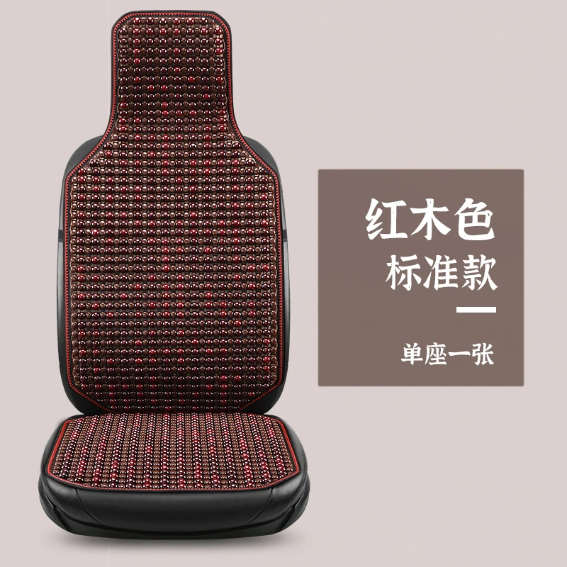 1PCS Summer Cool Car Seat Cover Natural Maple Wood Bead Car Seat Cushion Massage Breathable Environmental Waterproof Seat Mat