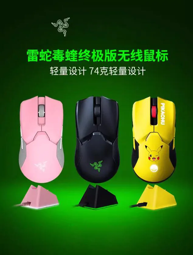 Razer Viper Ultimate Wireless Gaming Mouse (With Charging Base) Hyperspeed Optical Programmable Mouse For PC Laptop