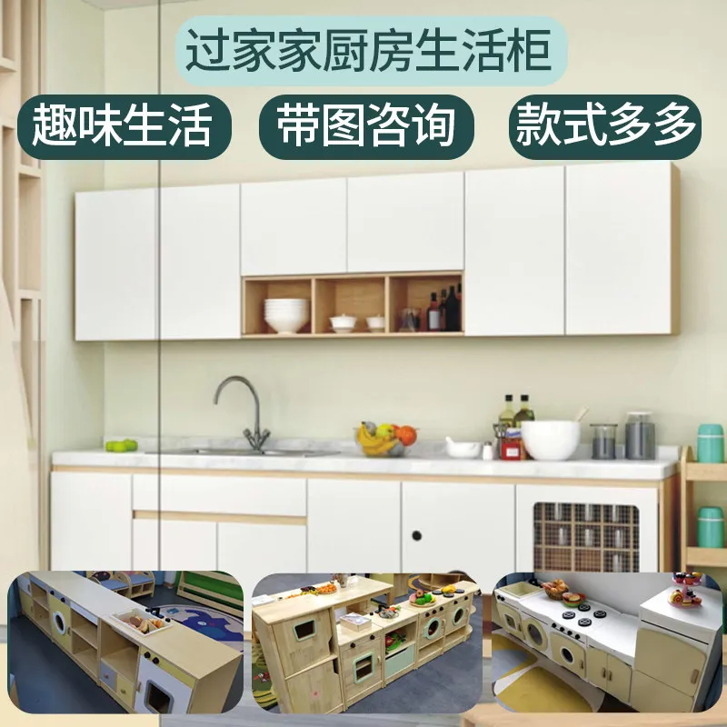 Kindergarten kitchen console early education play house life combination cabinet simulation refrigerator interactive kitchen