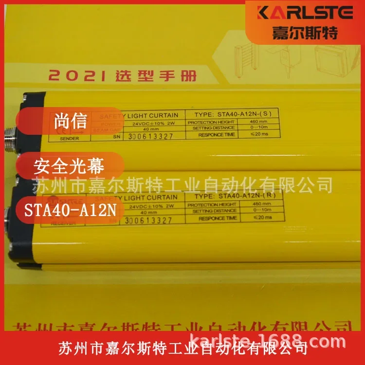 2026 [New Original] STA40-E12N15 Shangxin Safety Grating Sensor Genuine Spot Quality Assurance One Year