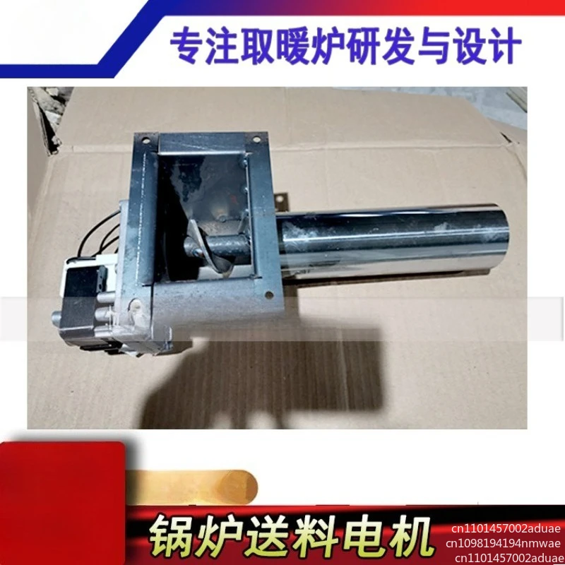 Pellet furnace accessories, furnace feeding screw conveyor, motor conveyor, furnace screw conveyor