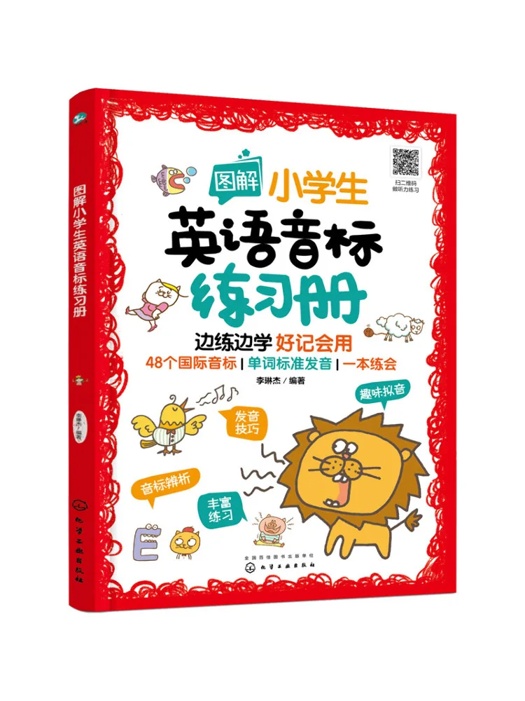 

Book-Winshare Illustrated English Phonetic Symbols Work For Elementary School Students