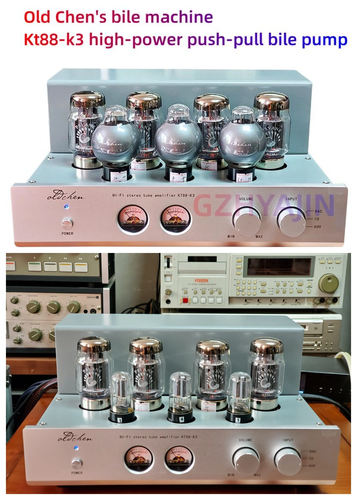 

New and old Chen bile machine kt88-k3 high-power push-pull bile machine manual construction fever electronic tube HiFi power amp