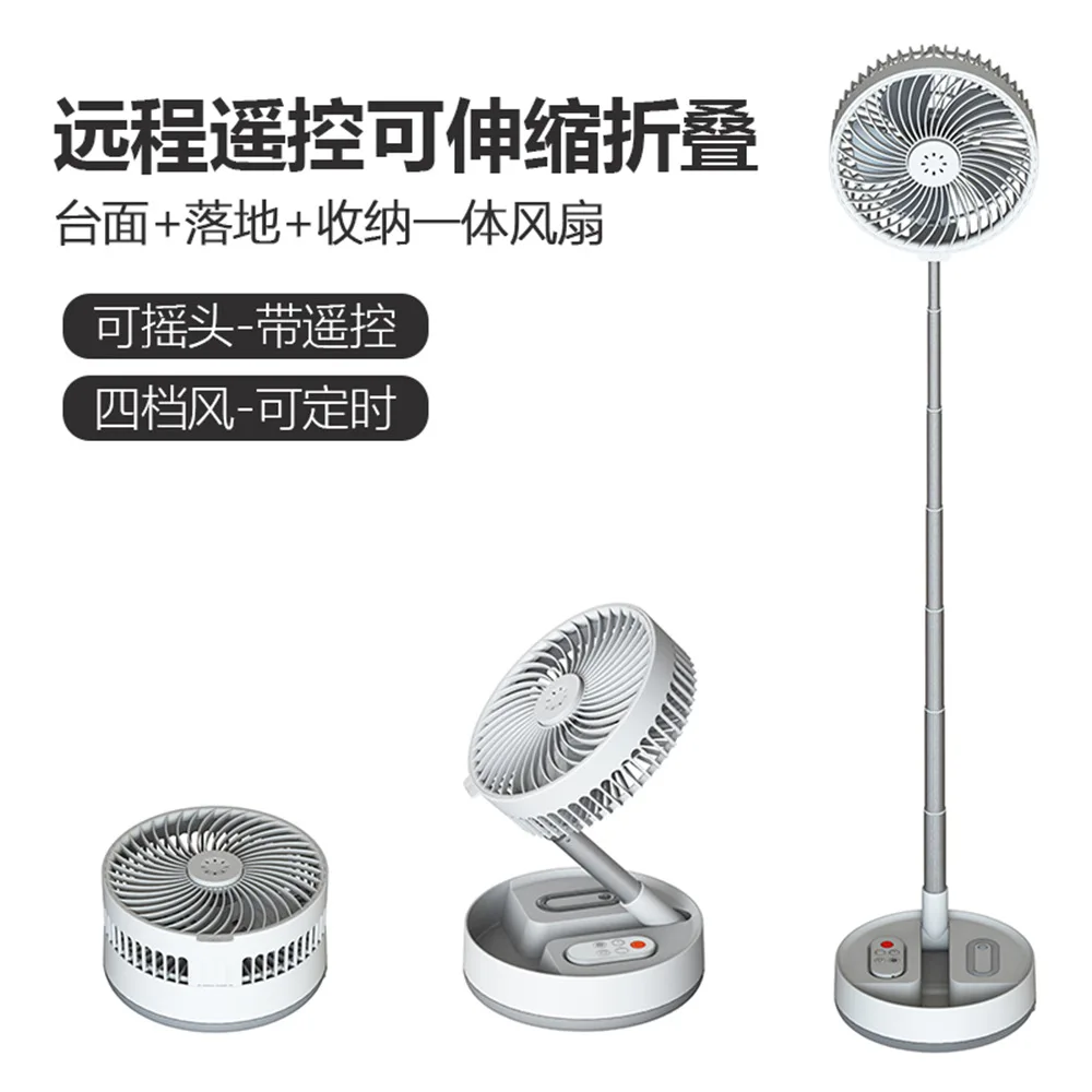 소형 텔레스코픽 접이식 팬 가정용 소형 팬 데스크탑 바닥 수직 기숙사 휴대용 캠핑 선풍기에 적합