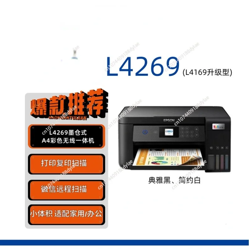 L4269 ink cartridge printer household color remote wireless printing and copying multi-function machine