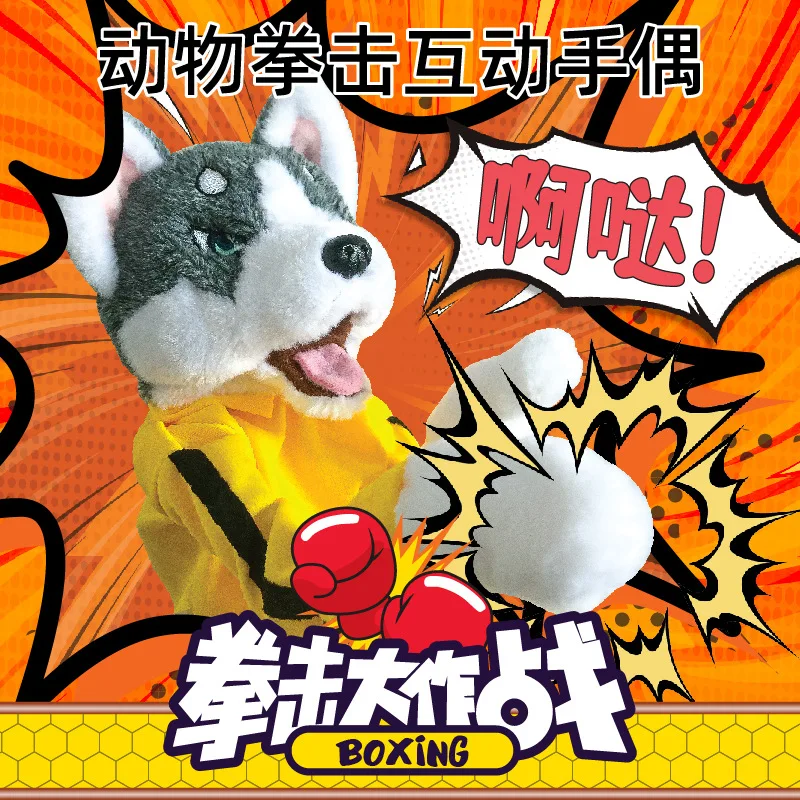 Funny Children Plush Interactive Toys Husky Boxing Battle With Voices Tricky Toy Friend Gathering Activities Game Party Gifts