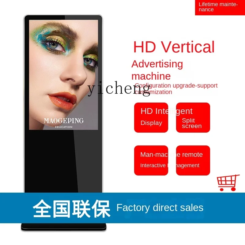 Tqh Vertical Advertising Player HD Touch Query All-in-One Machine Floor LCD Screen