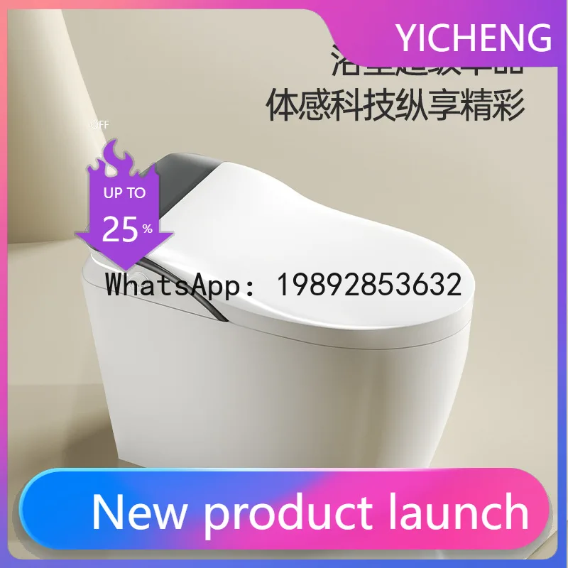 

PYJ intelligent integrated super swirl siphon splash-proof aromatherapy deodorant automatic flip silent toilet