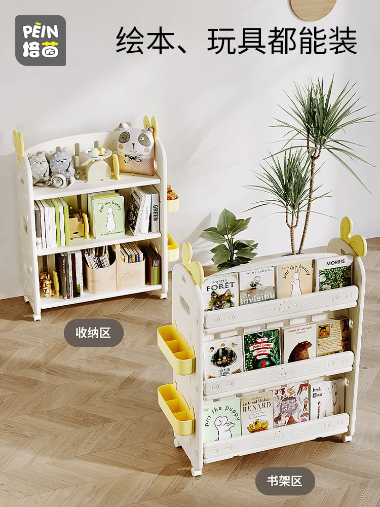 Children's bookshelf, multifunctional picture book shelf, storage rack, reading rack, movable bookshelf, toy storage rack