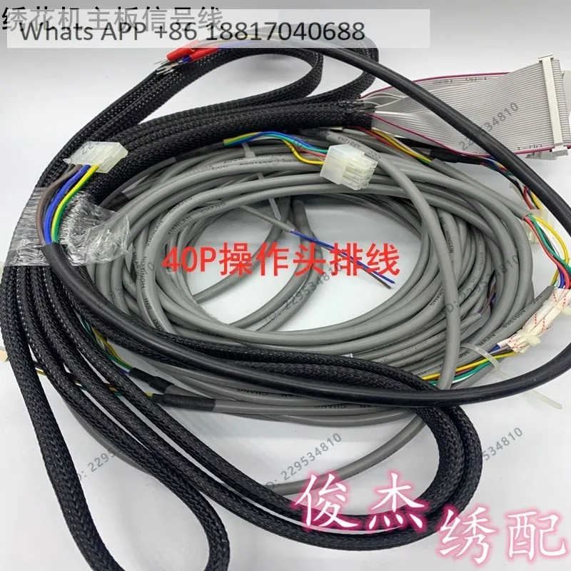 Computer embroidery machine main board signal line, a-larm signal pin, frame driver power cord
