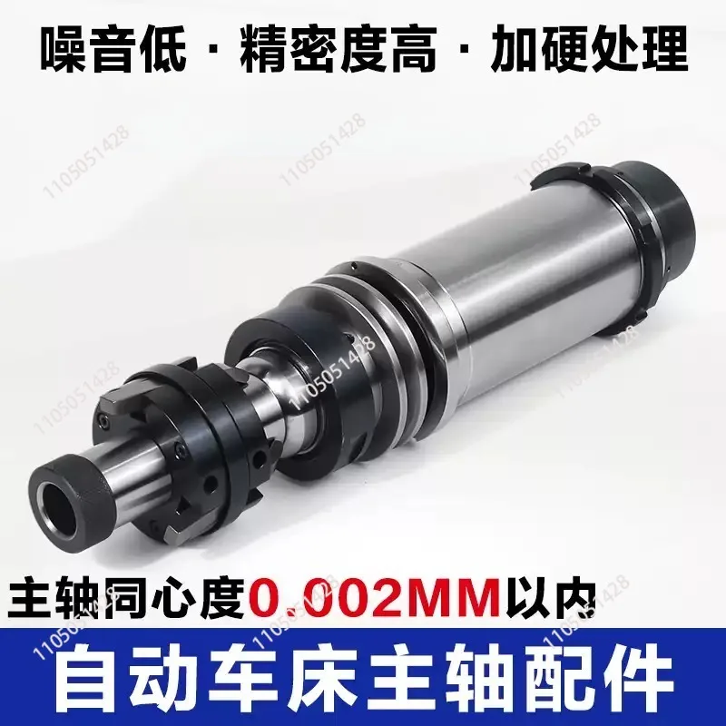 

Lathe universal spindle Automatic machine tool spindle 15 #20 #22 #25