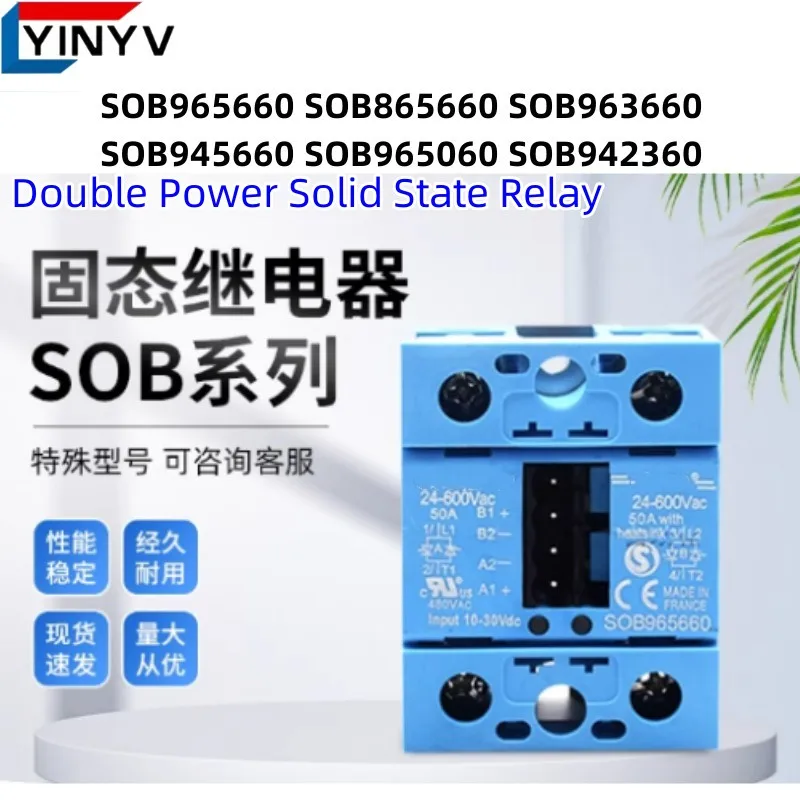 1PCS SOB965660 SOB865660 SOB963660 SOB945660 SOB965060 SOB942360 Double Power Solid State Relay Original New 100% quality