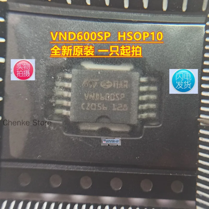 2PCS/imported original VND600SP turn signal/emergency light common problem vulnerable IC HSOP10