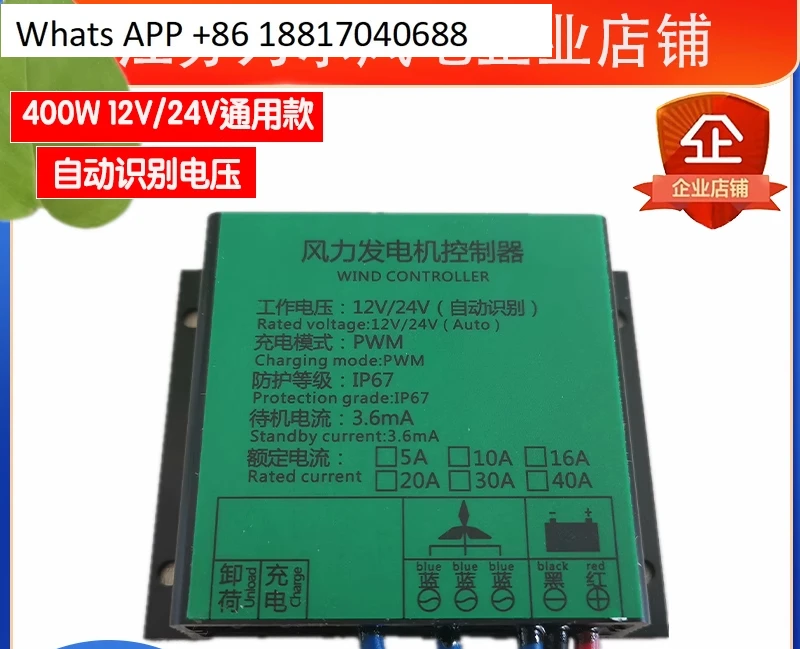 Nair Wind Power Enterprise Store Controller per turbina eolica impermeabile 100-400W12V/24V48V Controller