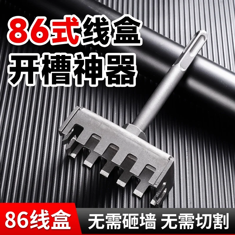ワイヤーボックス穴開け器-角穴86型-ダークウォータードリルビット-隠しボトムスイッチ-特殊スロット