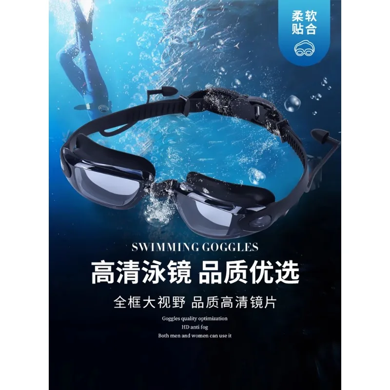 Flat HD Adult Anti-fog Silicone Waterproof Swimming Glasses for Men and Women