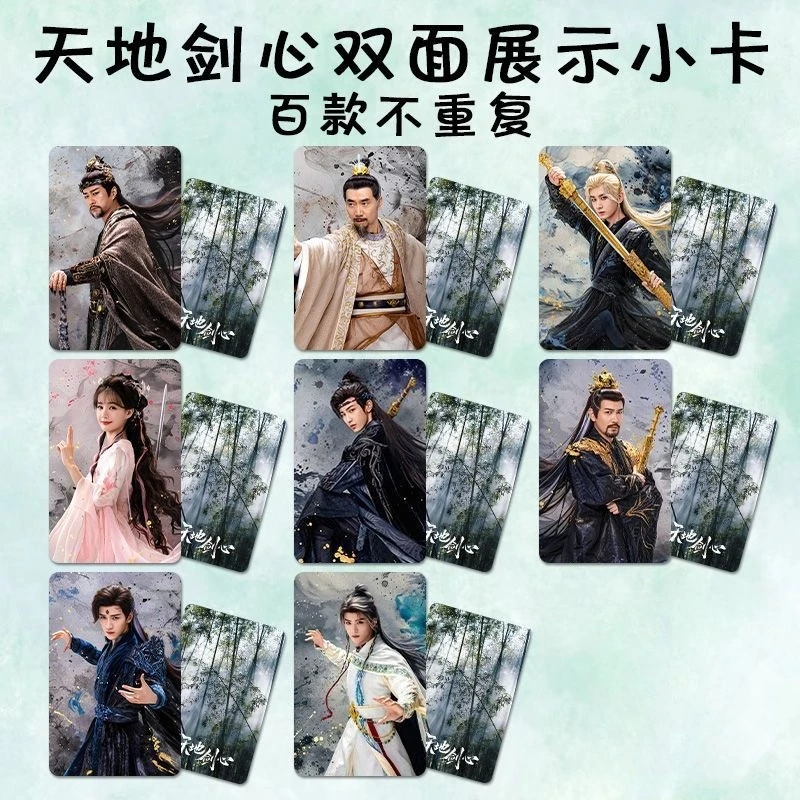

8PC/SET Cheng Yi Li Yitong Chang Huasen Guo Junchen Wang Hongyi TV Sword and Beloved Double-sided Printed Small Round Cards