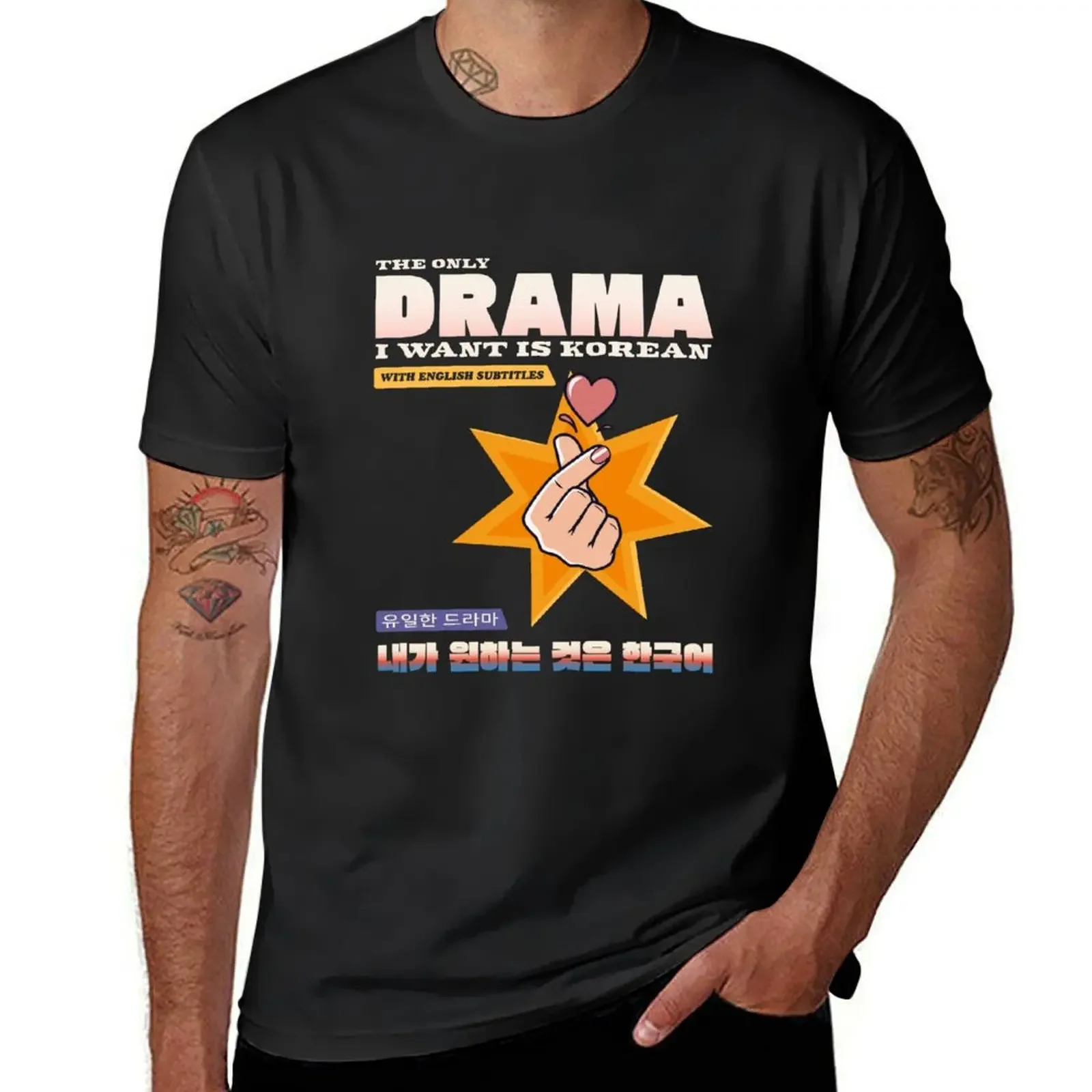 The Only Drama I want Is Korean With English Subtitles T-Shirt vintage tee shirts for men