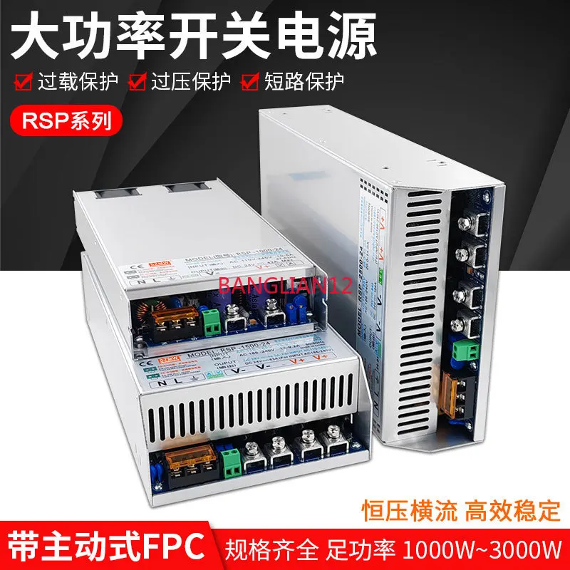 High power switching power supply 1000W-3000W PFC DC power supply 24V48V