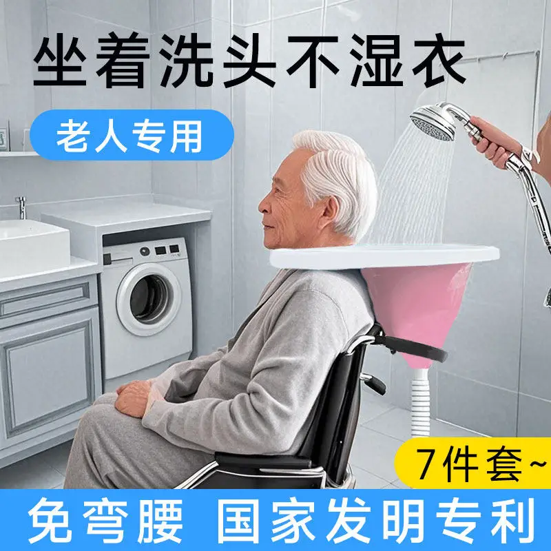 

The elderly sit and wash their hair, fold the shampoo basin, and avoid bending over and looking up.