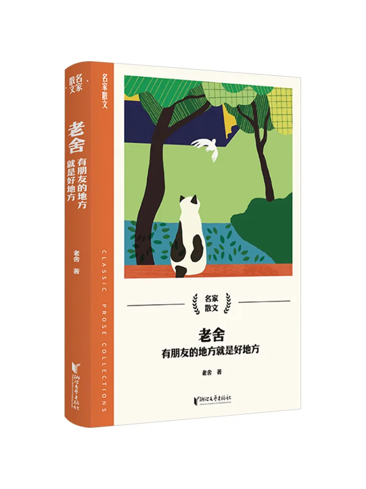 

Book-Winshare Lao She Where There Are Friends There Are Good Places