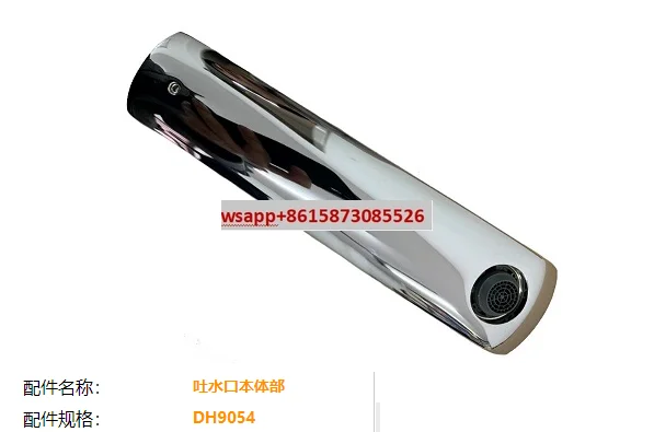 

Washing basin faucet TLG02310B water outlet, water outlet body DH9054