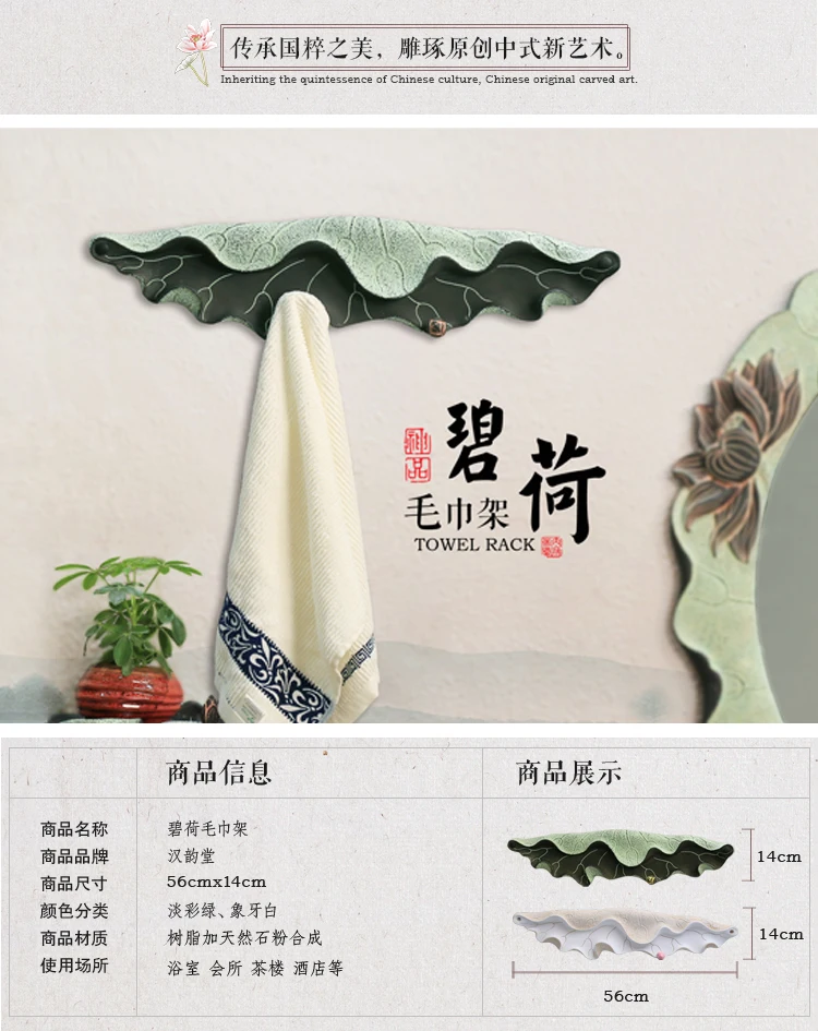 New Chinese Art Creative Personalized Towel Rack Wall Hanging Bathroom Bathroom Hook Decoration Storage Rack