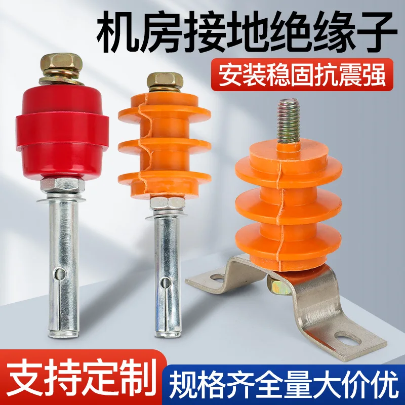 Insulator Computer Room Anti-Static Grounding Insulation Equal Potential Copper Bar Fixed Bracket Distribution Cabinet