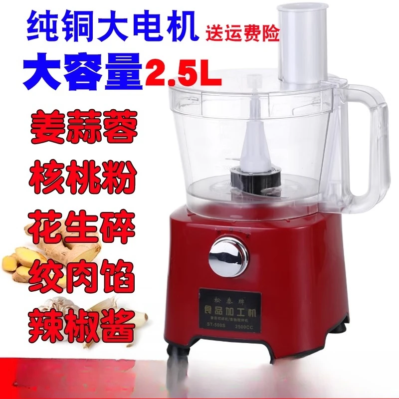 

brand garlic commercial electric large-capacity stirring garlic meat grinder pepper walnut peanut grinder