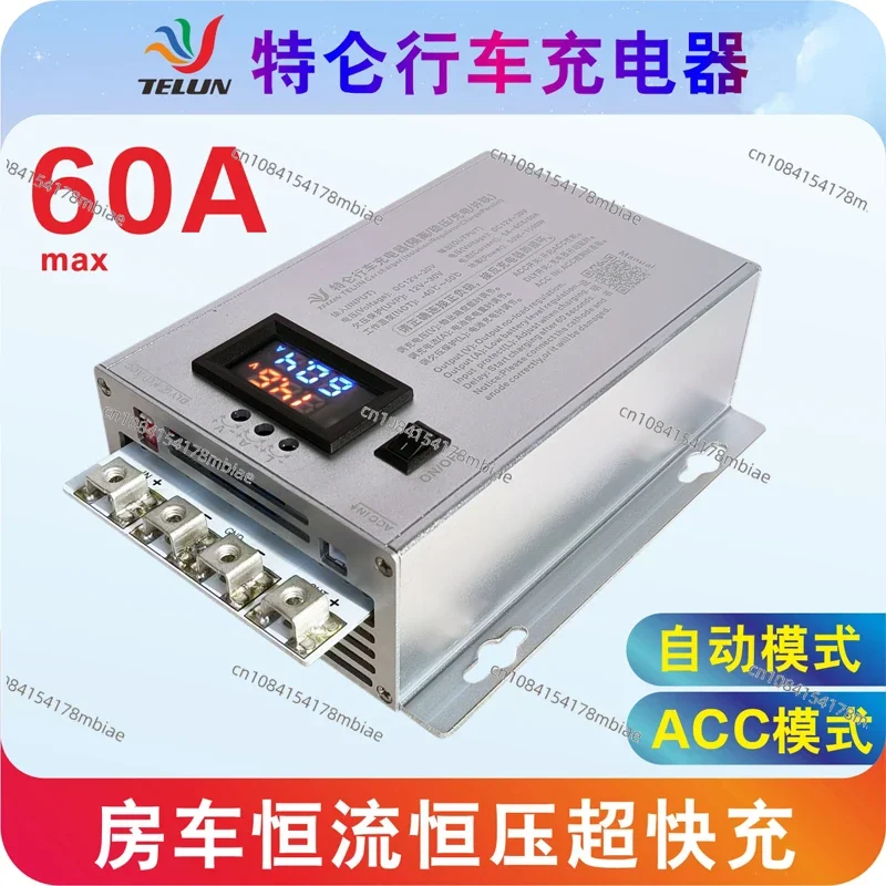 

60A12V Автомобильное зарядное устройство для автодома, литиевая батарея, свинцово-кислотная батарея, постоянный ток, повышающий изолятор постоянного напряжения