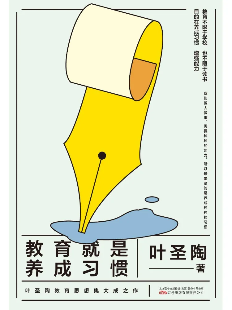 

Книга — Winshare Education: Образование — это развитие привычек