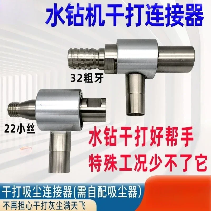 Rhinestone Dry Vacuum Joint, Punching Connection Accessories, Rhinestone Dust-free Dry Joint Artifact