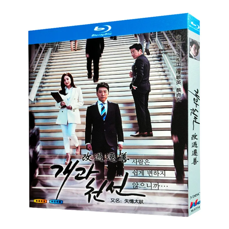 Blu-ray Ultra HD Корейская драма: «Новый лист» / «Амнезия»: Судебный детектив (бокс-сет) с участием Ким Мён-мина и Ким Сан-джунга