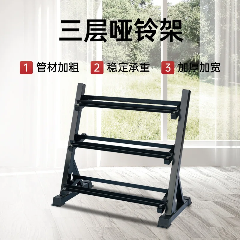 Household three-layer multifunctional dumbbell rack, storage rack, display rack three-in-one