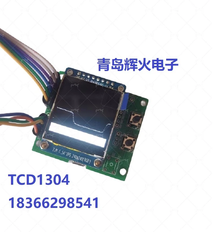TCD1304 line array CCD module LCD Bluetooth USB Ethernet serial port send high-speed exposure development customization