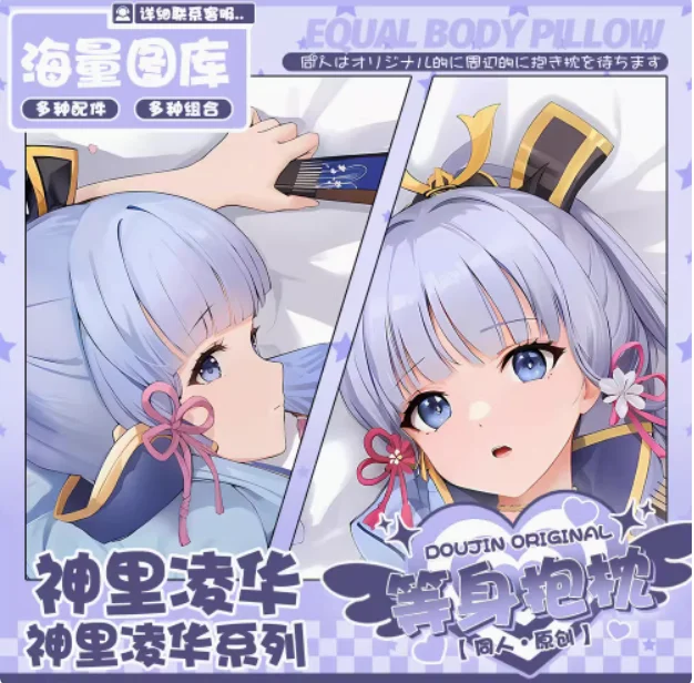 

Japanese Anime Genshin Impact Kamisato Ayaka Sexy Dakimakura Hugging Body Pillow Case Cover Pillowcase Cushion Bedding Gifts OJJ