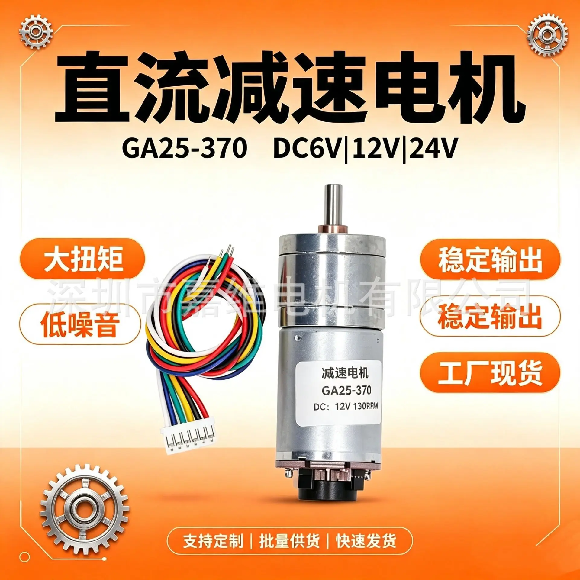 JGA25‑370 DC Gear Reduction Motor 6V 12V 24V With Encoder High Torque Chassis Spare Part
