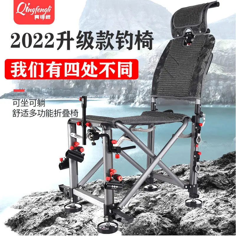 Aluminum alloy folding multifunctional reclining fishing chair